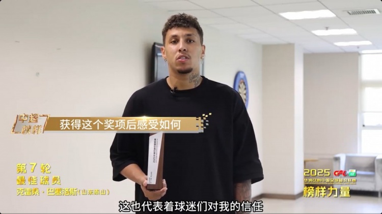 克雷桑:在泰山的四个赛季相当有收获 和泽卡瓦科的关系非常紧密
